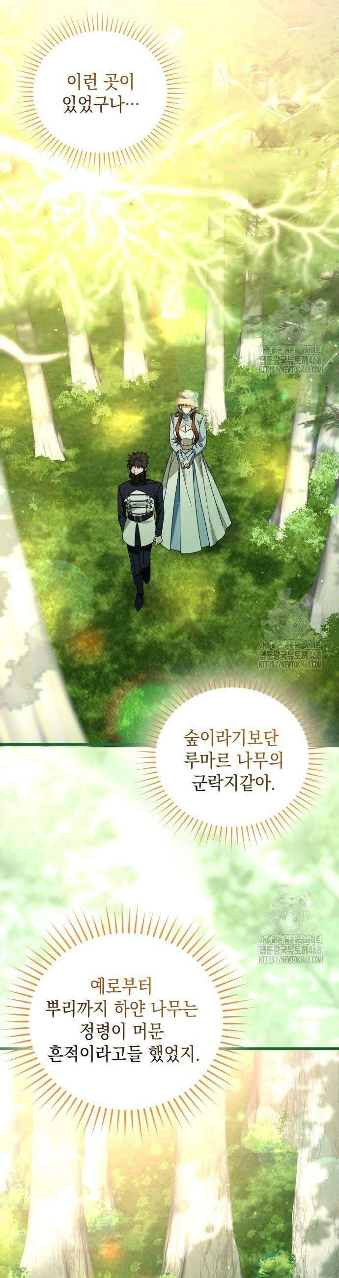 첫사랑은 원래 그런 법이랍니다, 전하 15화 2