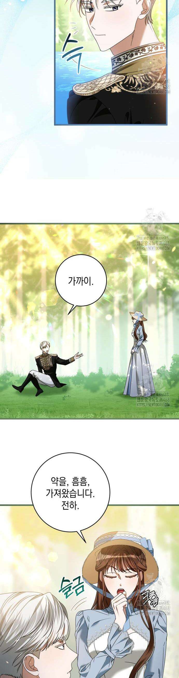 첫사랑은 원래 그런 법이랍니다, 전하 15화 6