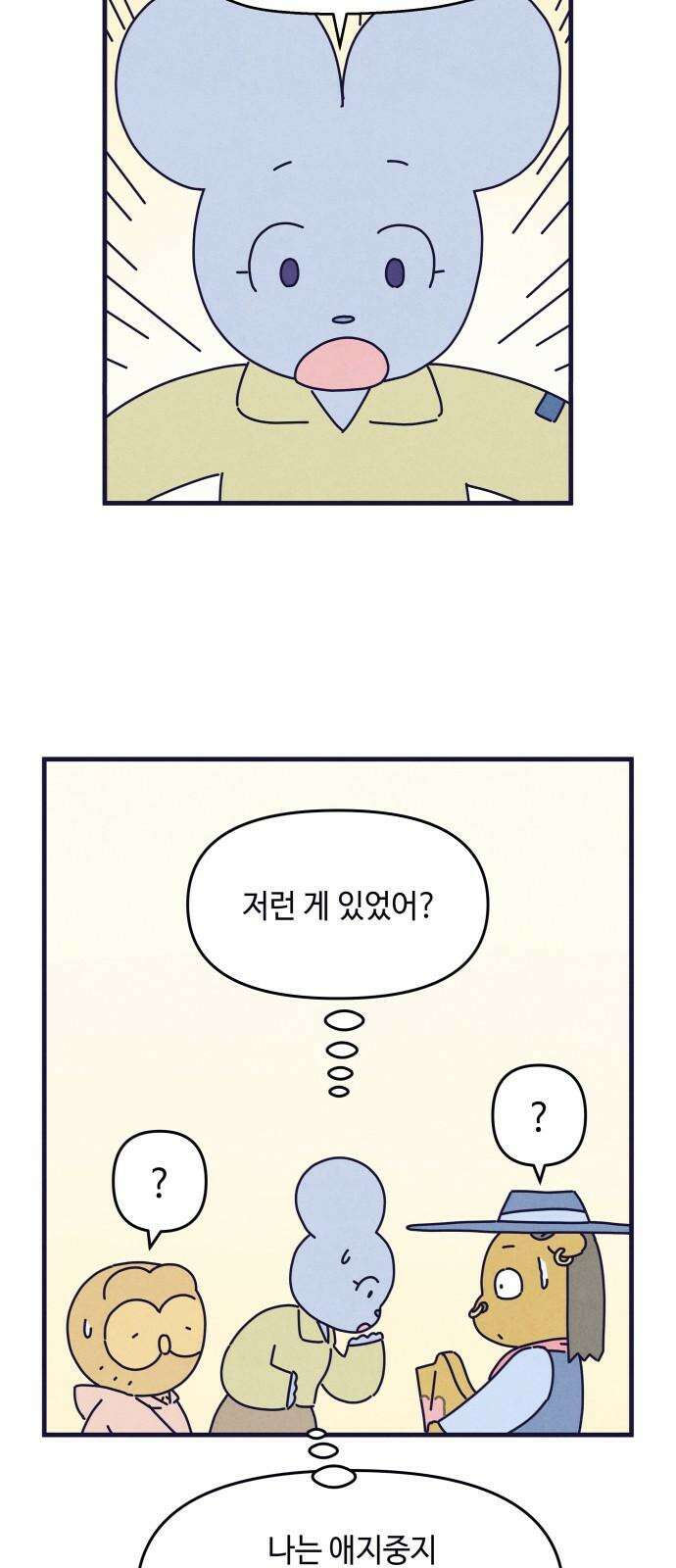 명품관의 진상 26화 - 오! 진상, 열여섯(1) 17