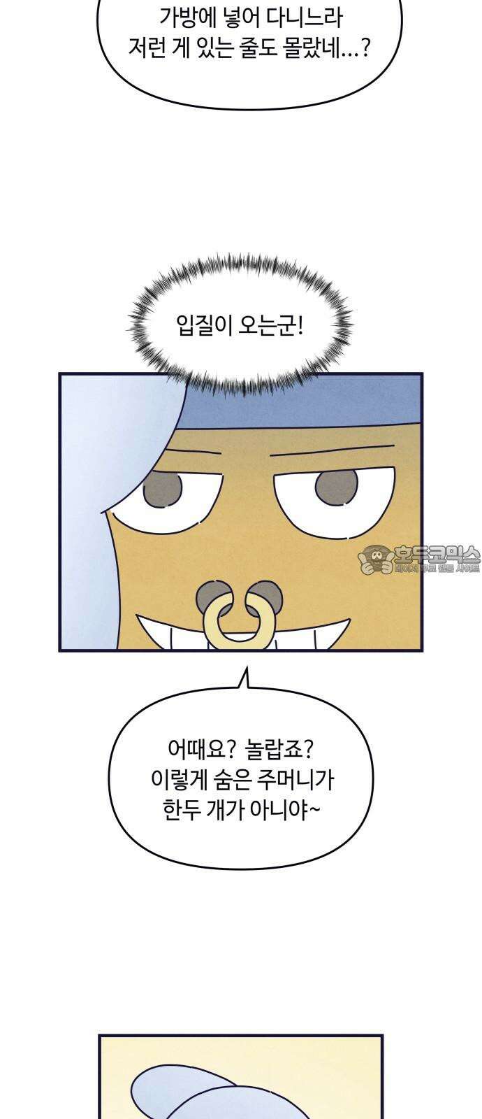 명품관의 진상 26화 - 오! 진상, 열여섯(1) 18