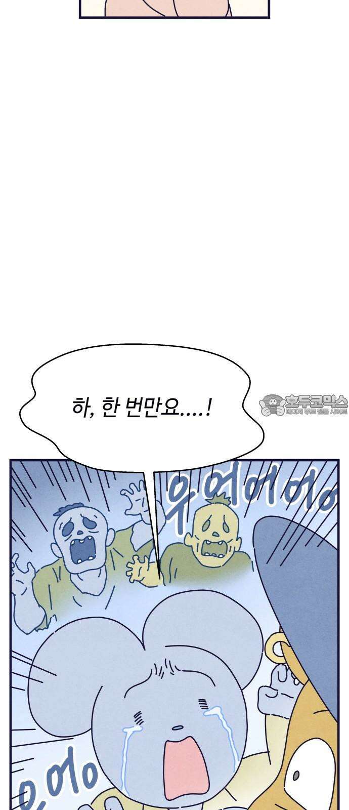 명품관의 진상 26화 - 오! 진상, 열여섯(1) 24