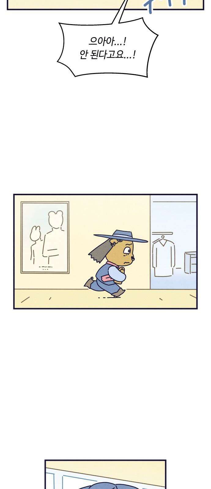 명품관의 진상 26화 - 오! 진상, 열여섯(1) 26