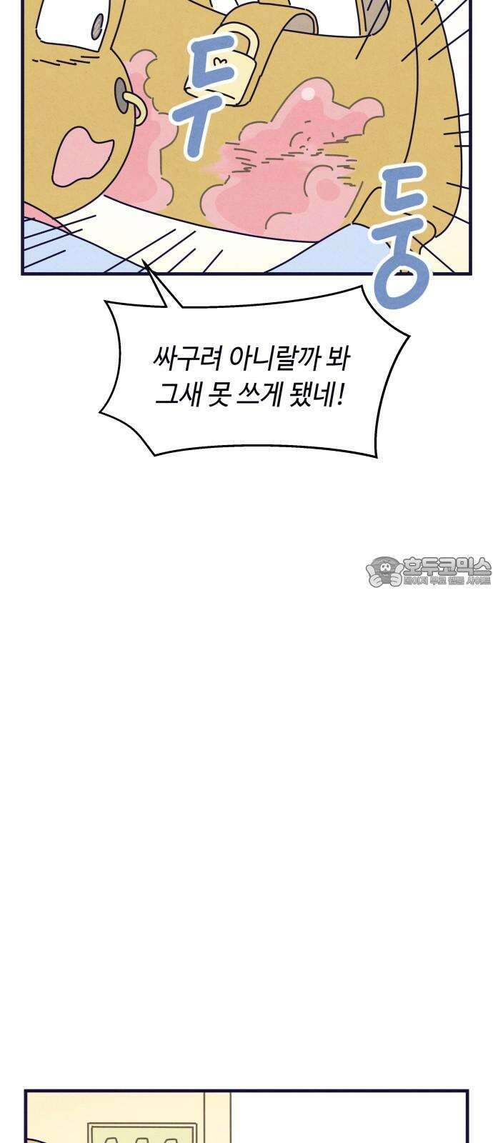 명품관의 진상 26화 - 오! 진상, 열여섯(1) 30