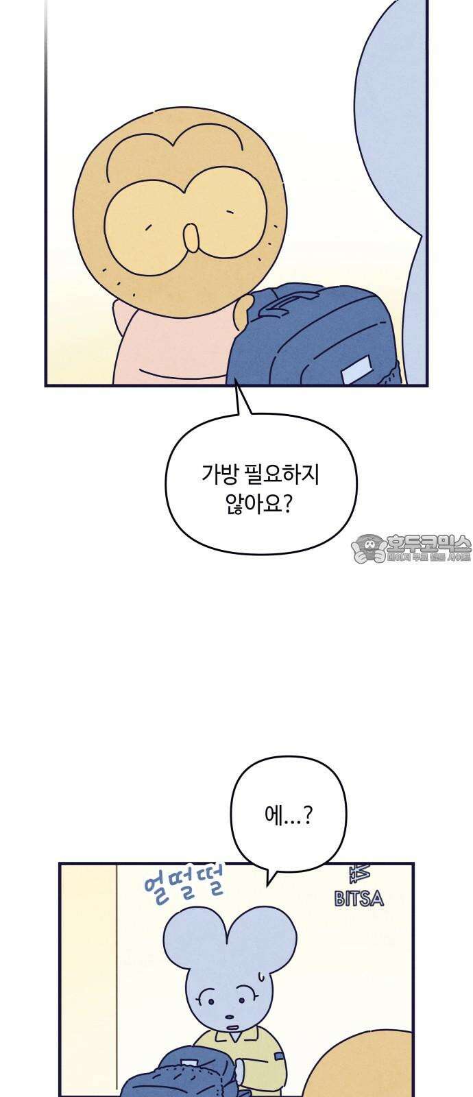 명품관의 진상 26화 - 오! 진상, 열여섯(1) 36