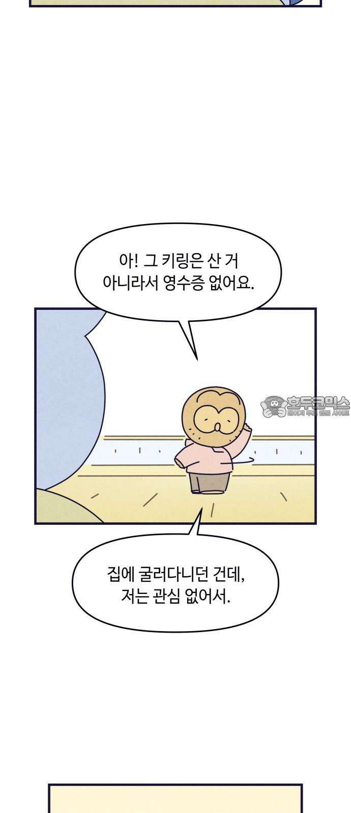명품관의 진상 26화 - 오! 진상, 열여섯(1) 39