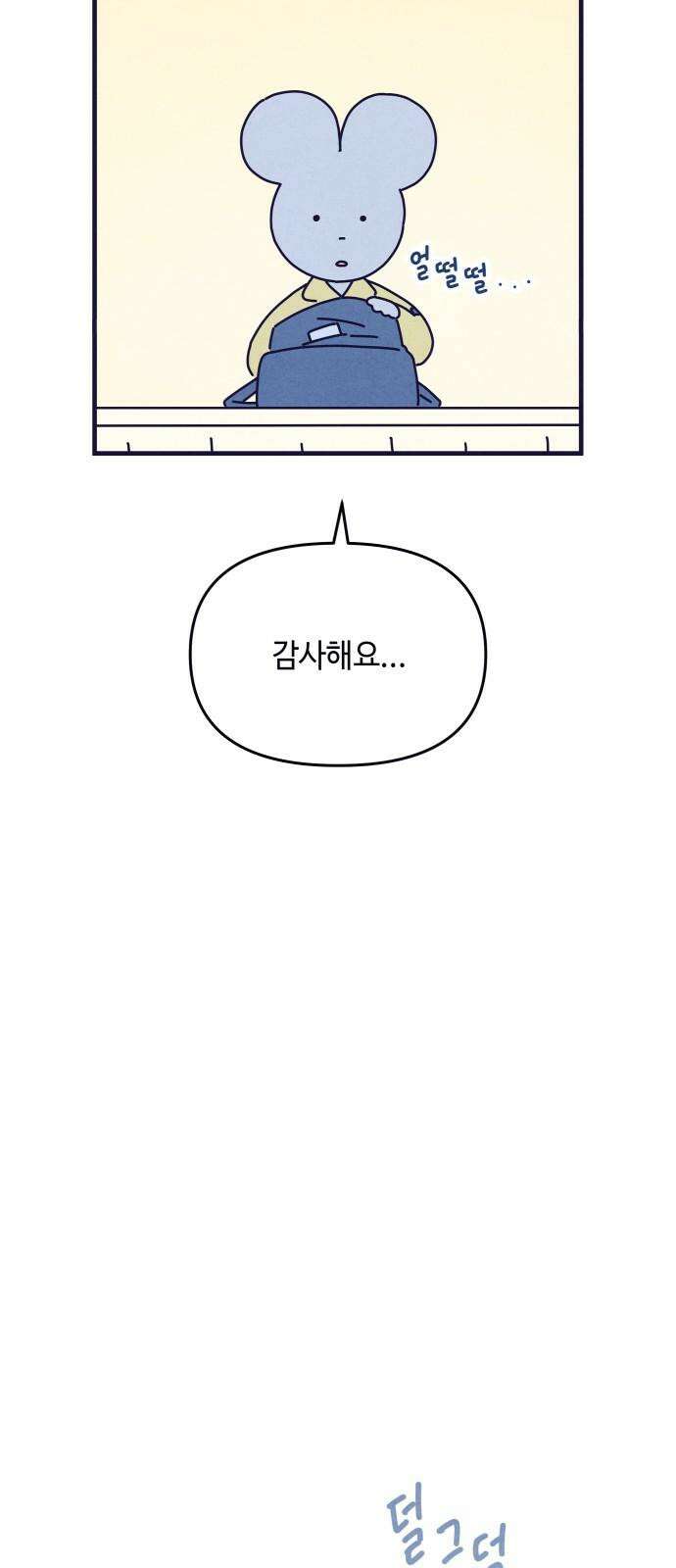 명품관의 진상 26화 - 오! 진상, 열여섯(1) 40