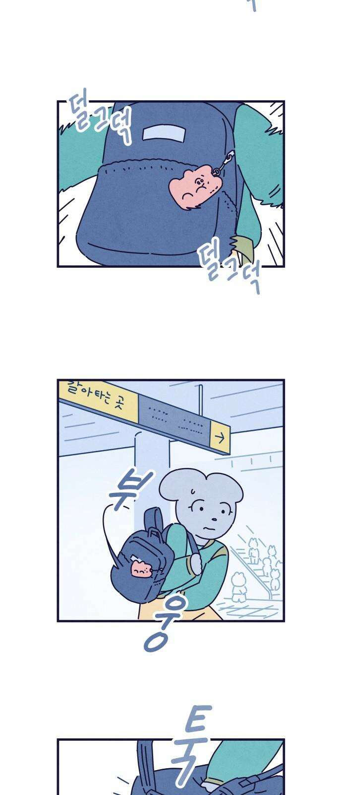 명품관의 진상 26화 - 오! 진상, 열여섯(1) 41