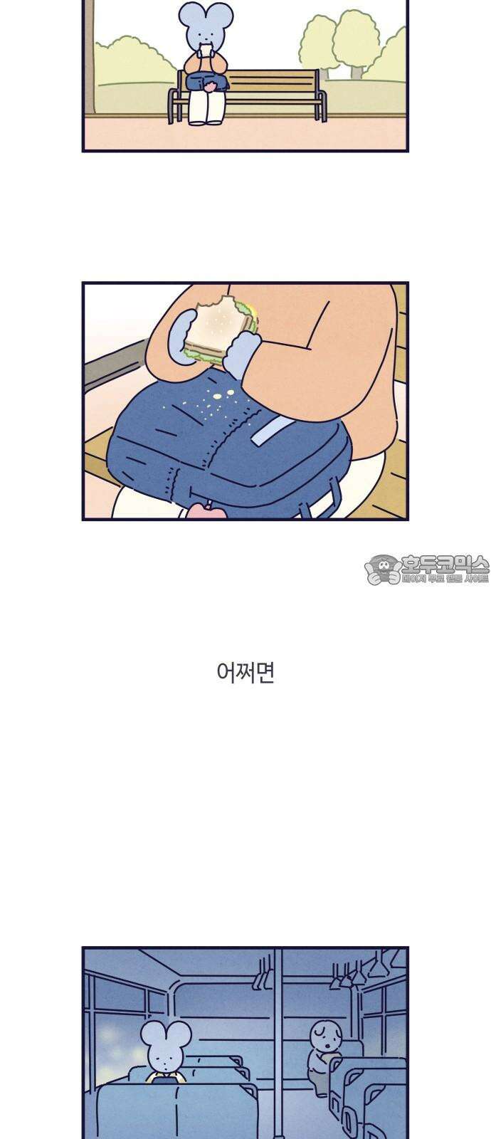 명품관의 진상 26화 - 오! 진상, 열여섯(1) 45