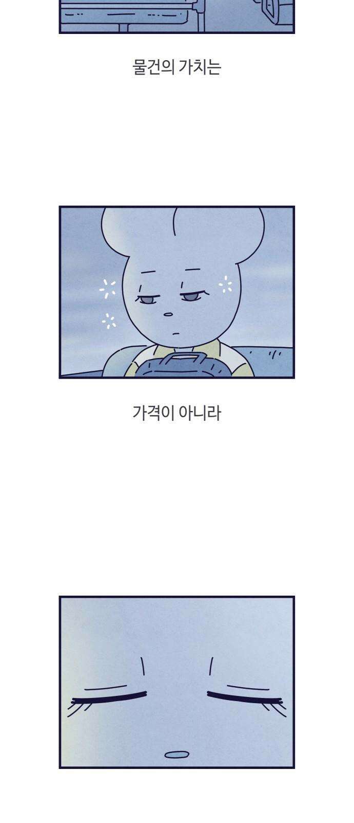 명품관의 진상 26화 - 오! 진상, 열여섯(1) 46
