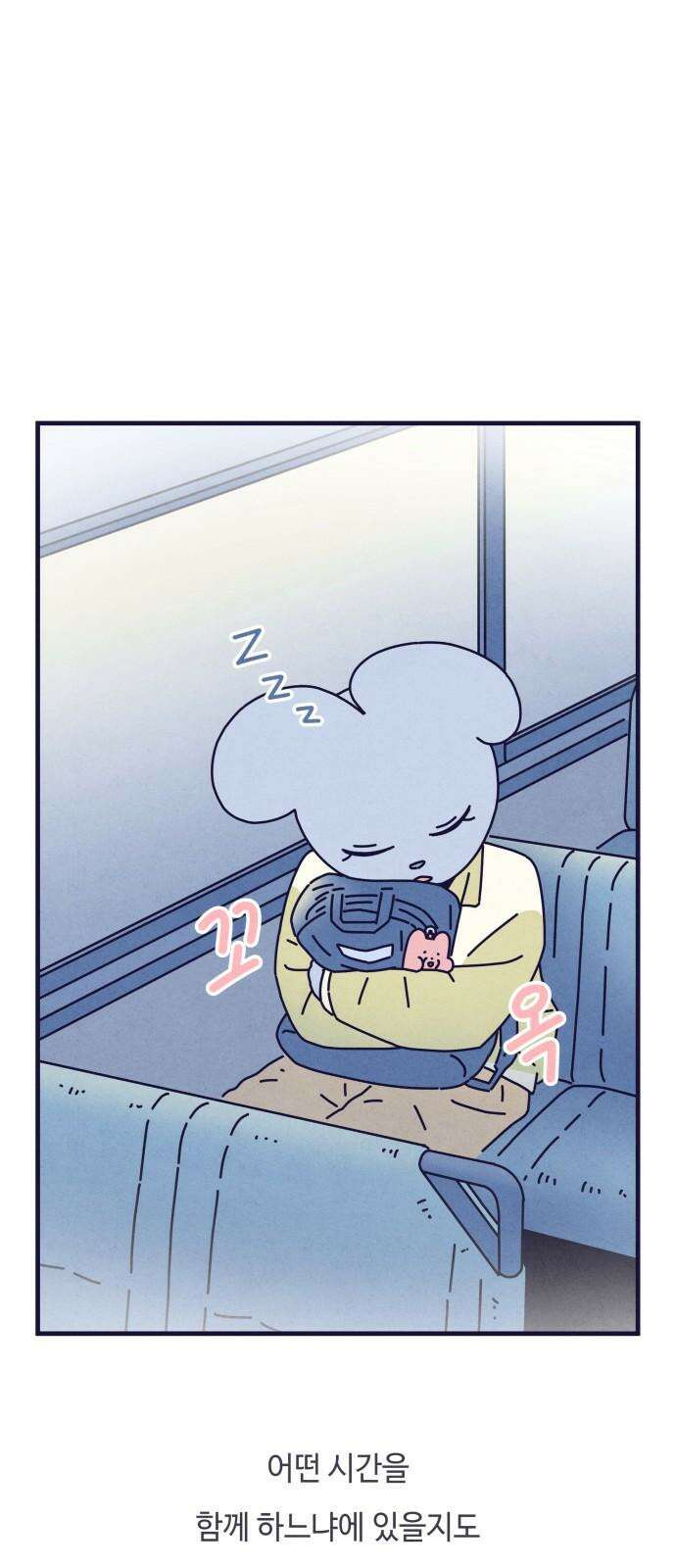 명품관의 진상 26화 - 오! 진상, 열여섯(1) 47