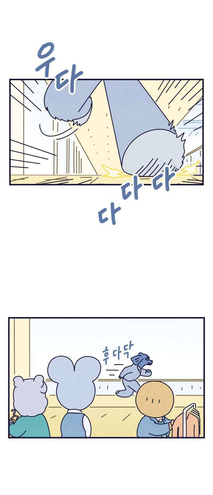 명품관의 진상 26화 - 오! 진상, 열여섯(1) 49