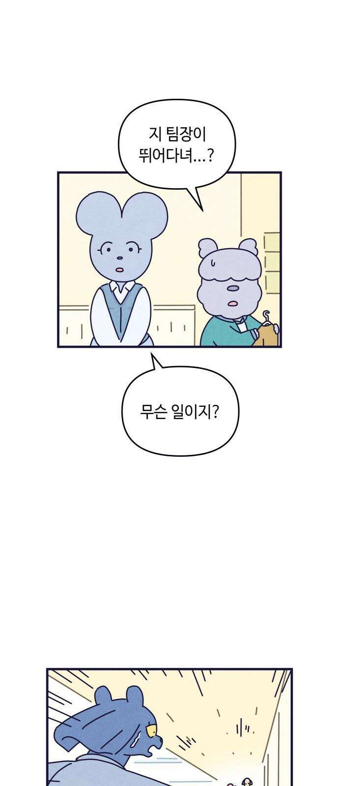 명품관의 진상 26화 - 오! 진상, 열여섯(1) 50