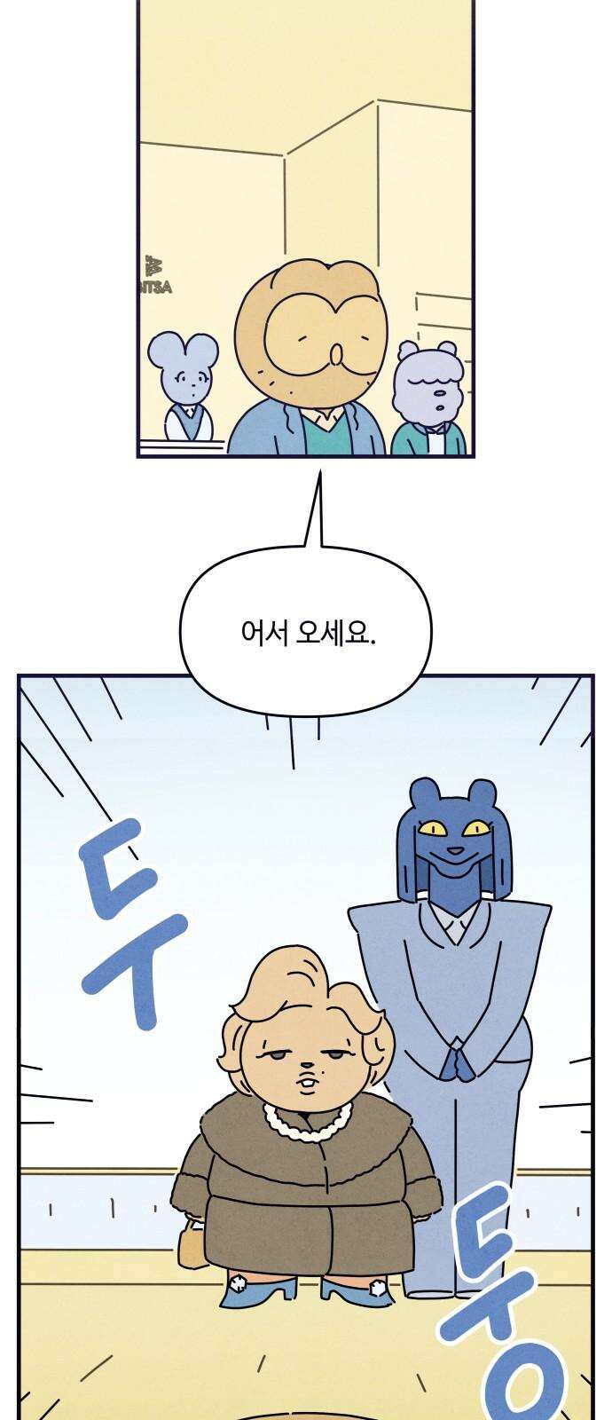 명품관의 진상 26화 - 오! 진상, 열여섯(1) 56