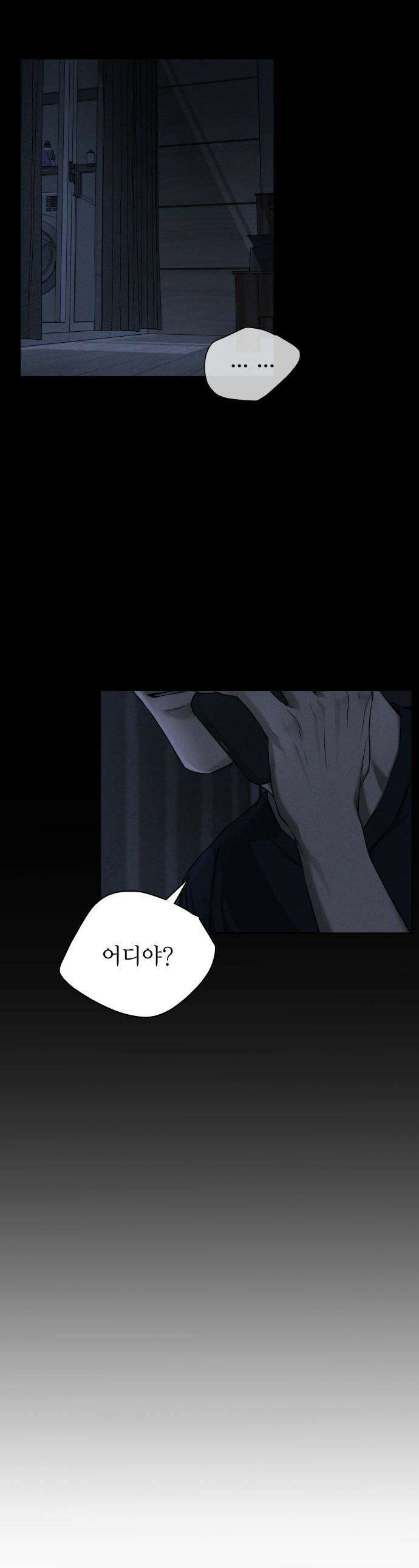 김영하 단편선 - 5화 : 서진이야기 (5) 1