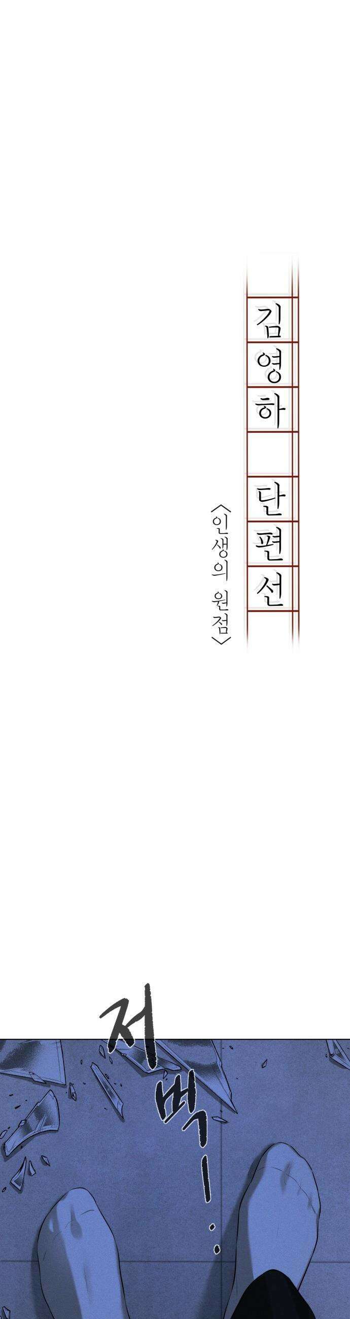 김영하 단편선 - 5화 : 서진이야기 (5) 4