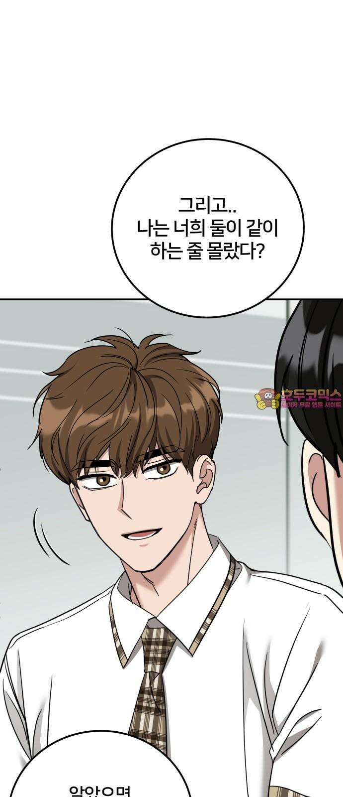 줄리에게 38화 1