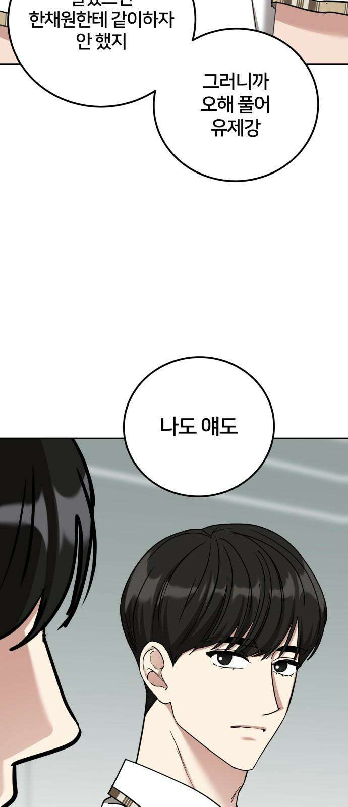 줄리에게 38화 2