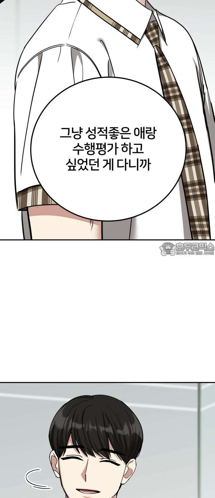 줄리에게 38화 3