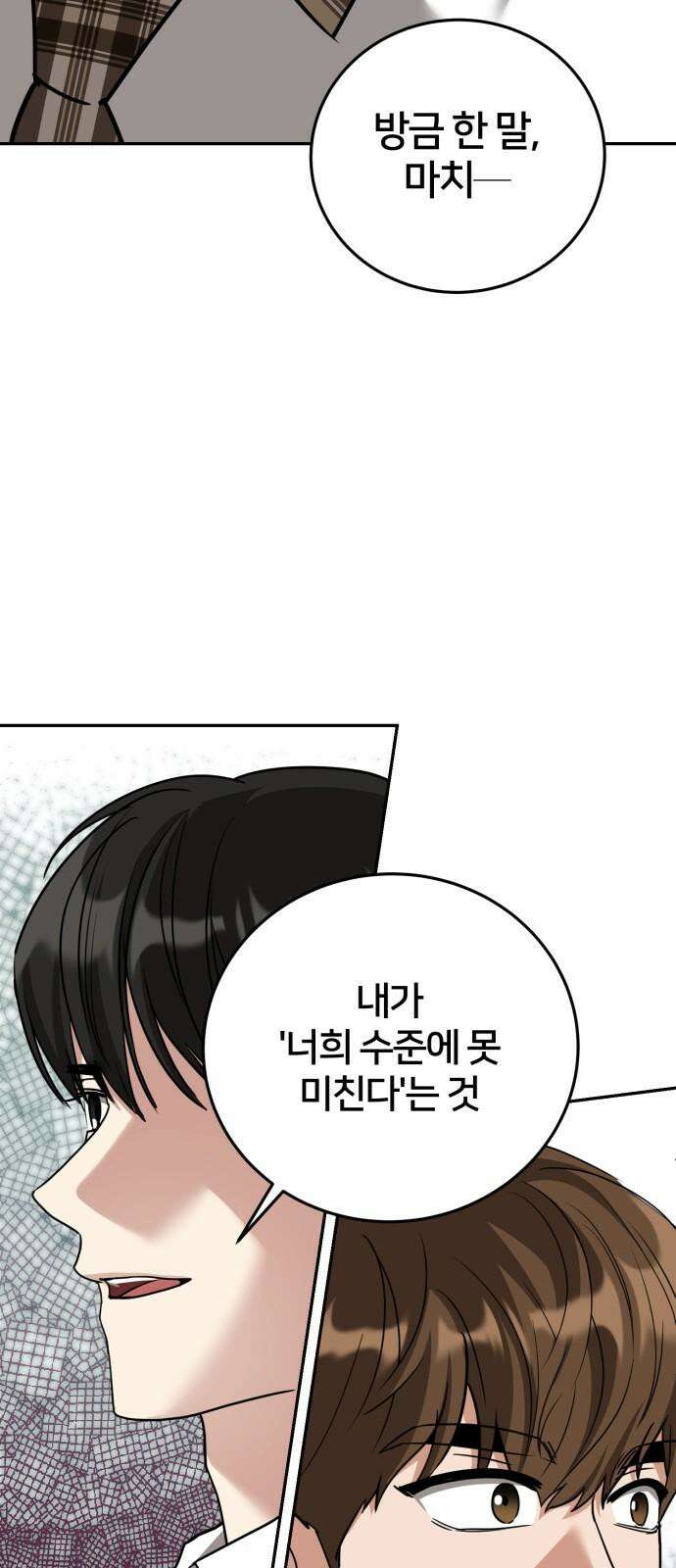 줄리에게 38화 5