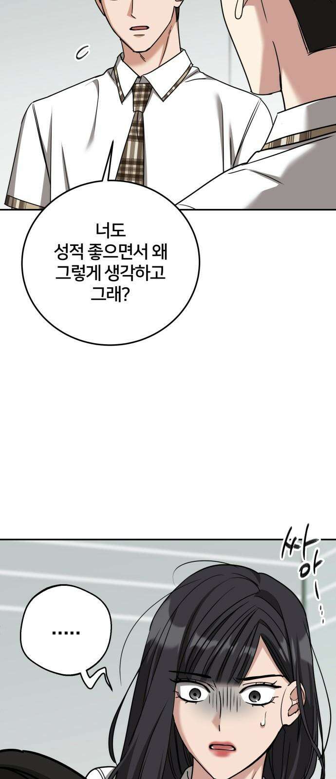 줄리에게 38화 7