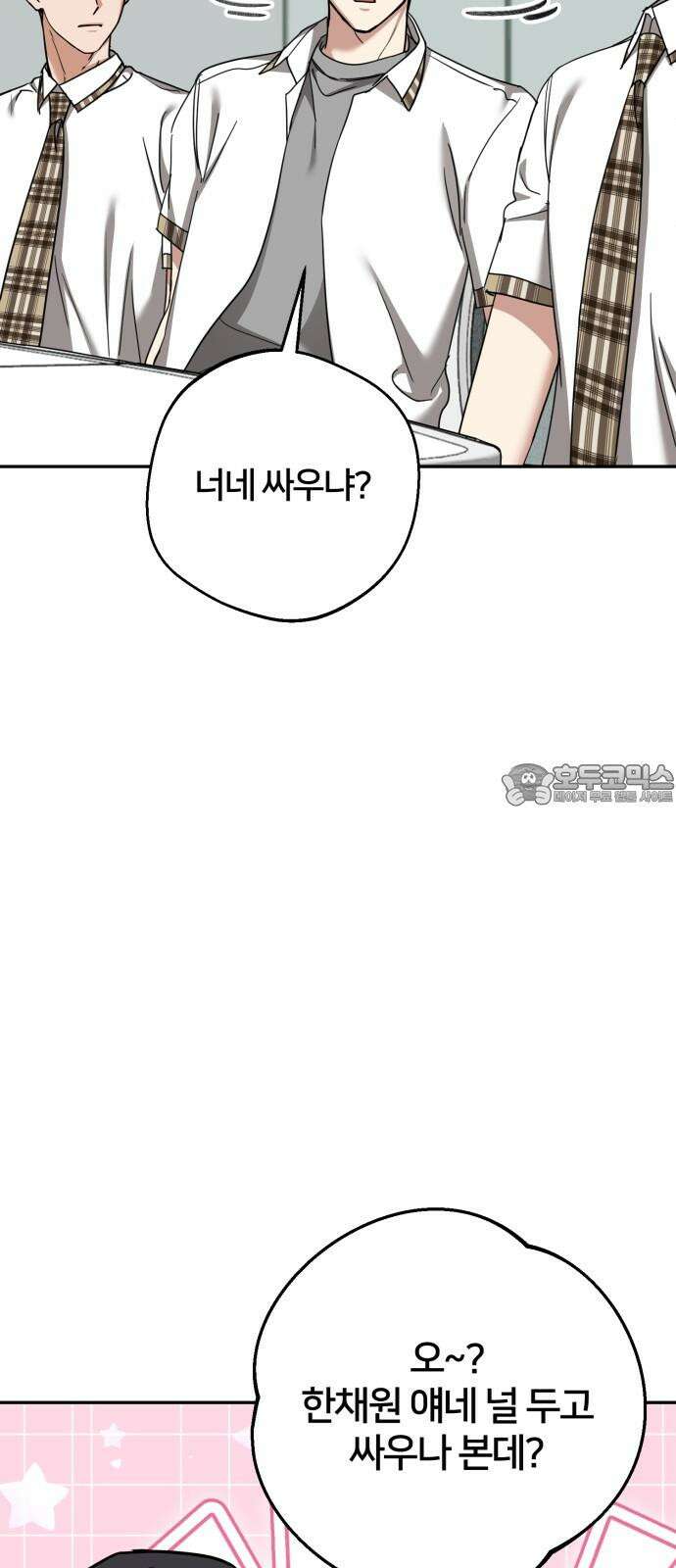 줄리에게 38화 9