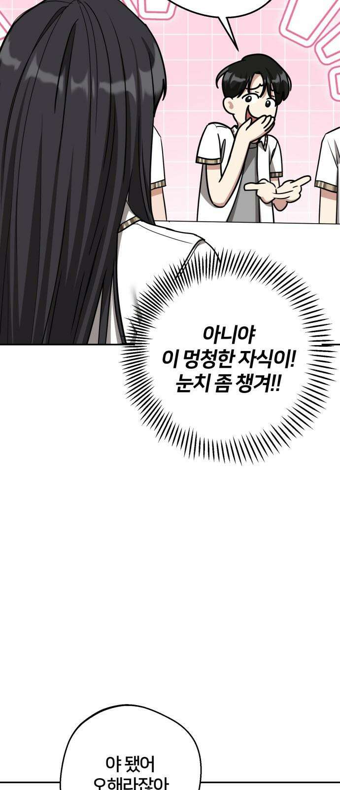 줄리에게 38화 10