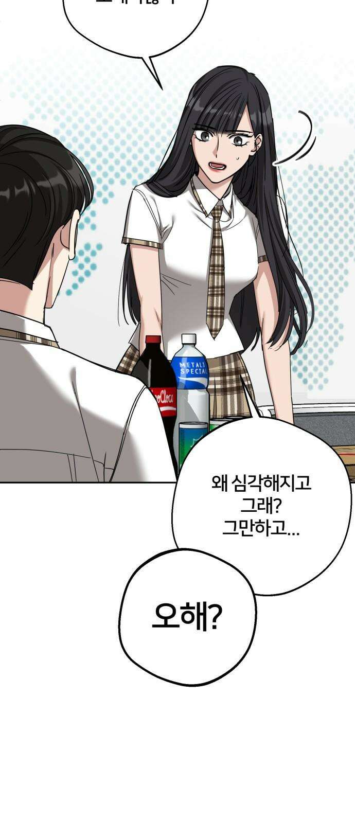 줄리에게 38화 11