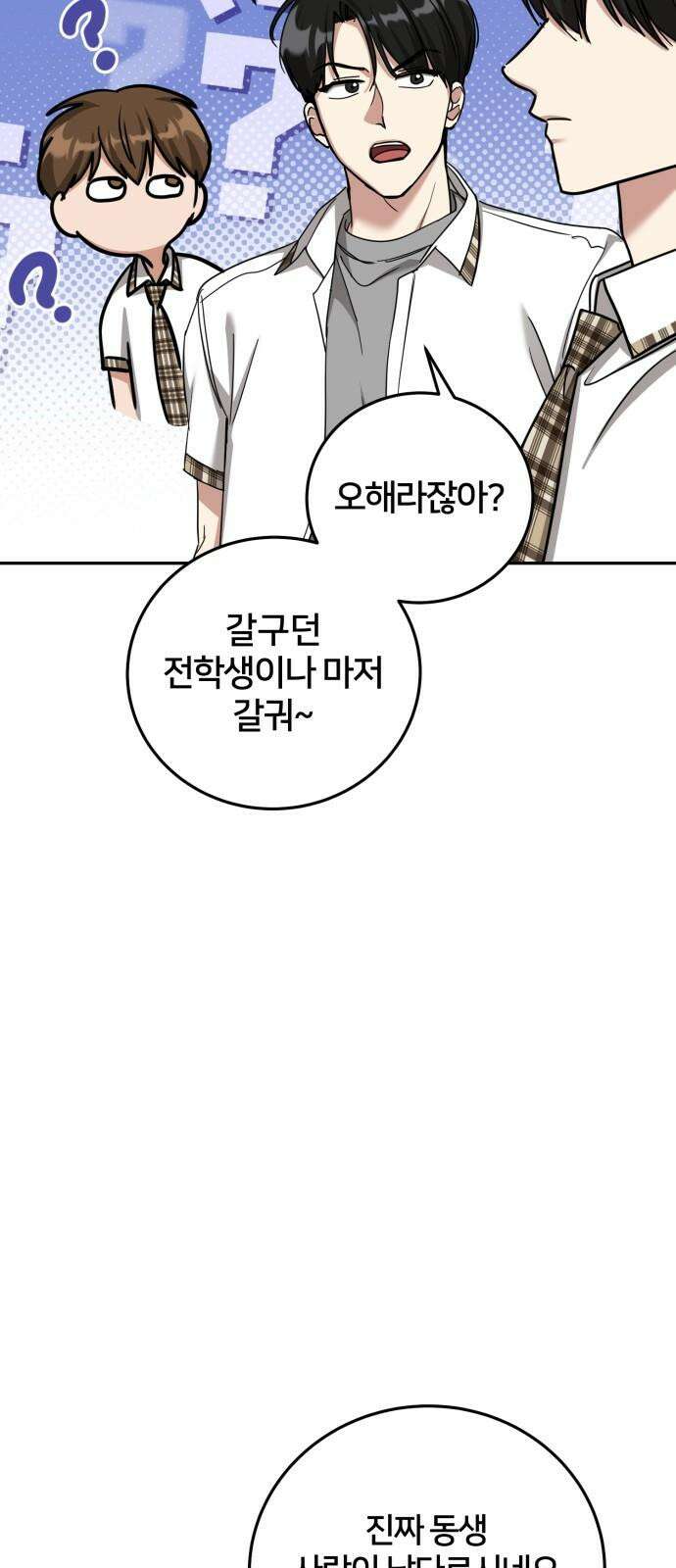 줄리에게 38화 16