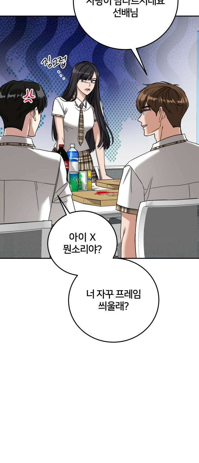 줄리에게 38화 17