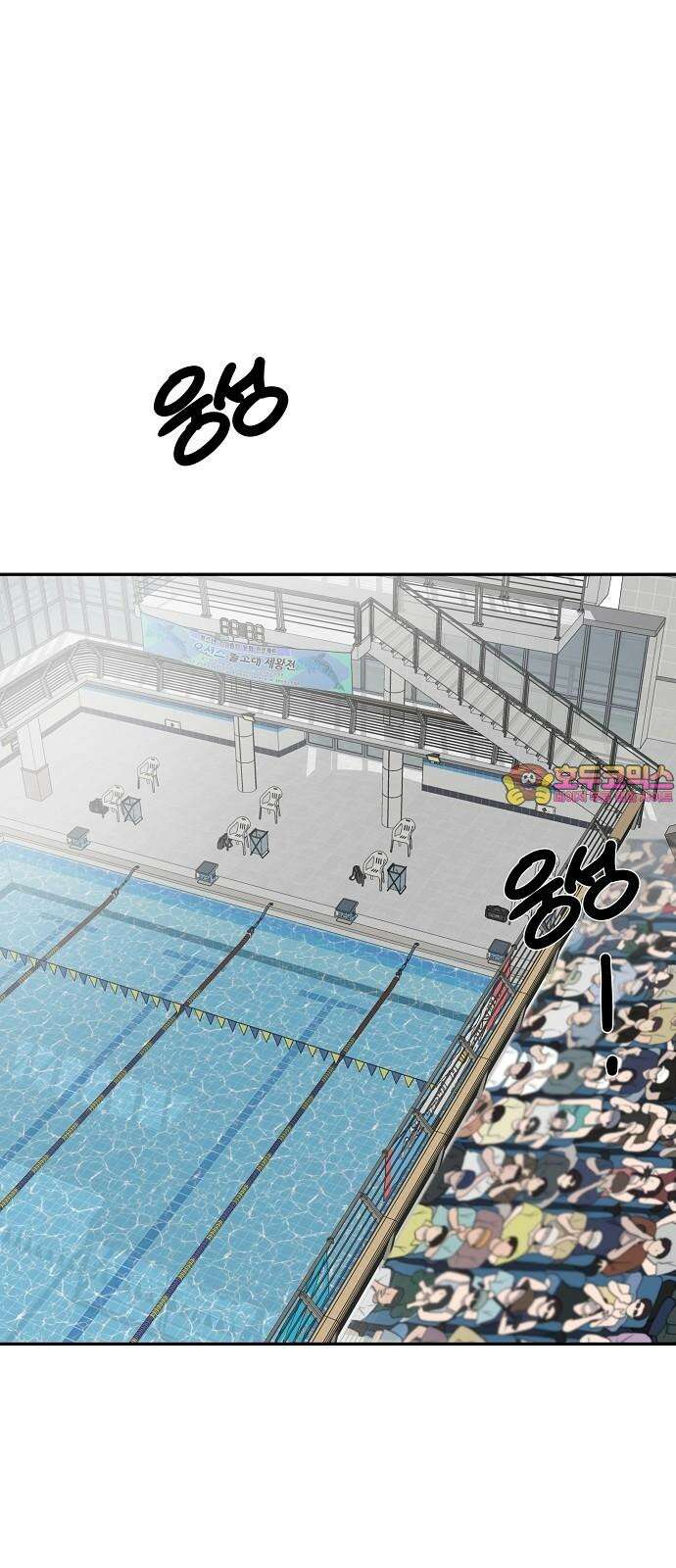 그때 그 채영민 72화 1