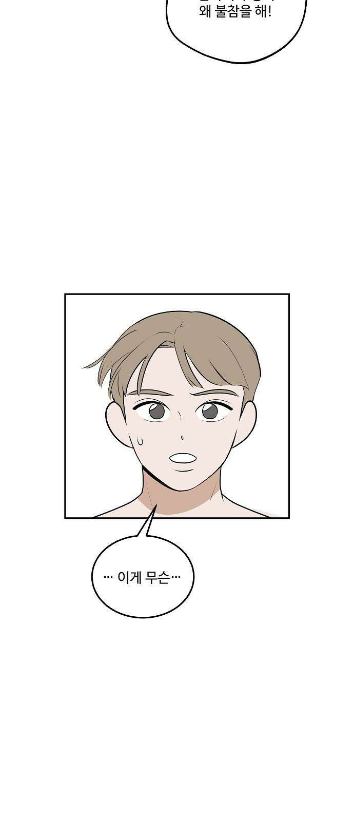 그때 그 채영민 72화 5