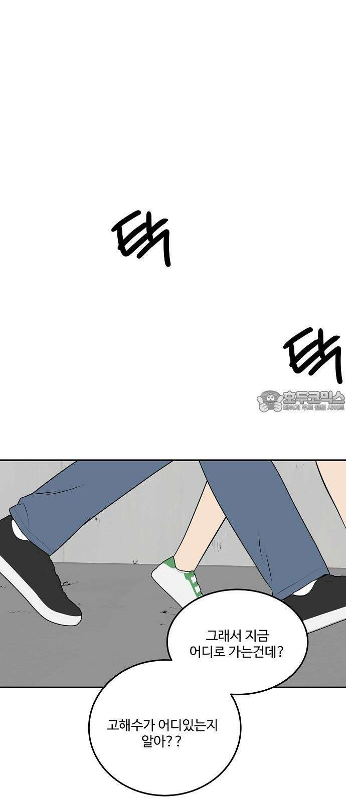 그때 그 채영민 72화 6