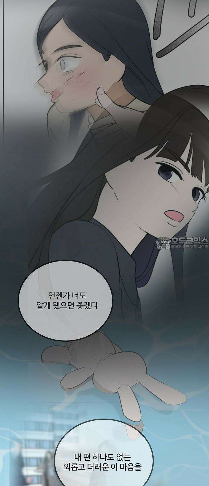 그때 그 채영민 72화 9