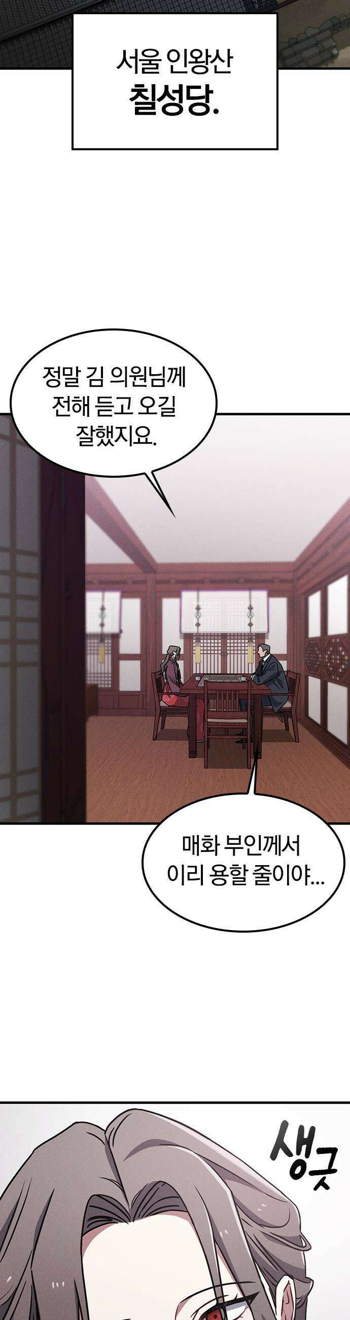 귀령 - 33화 2