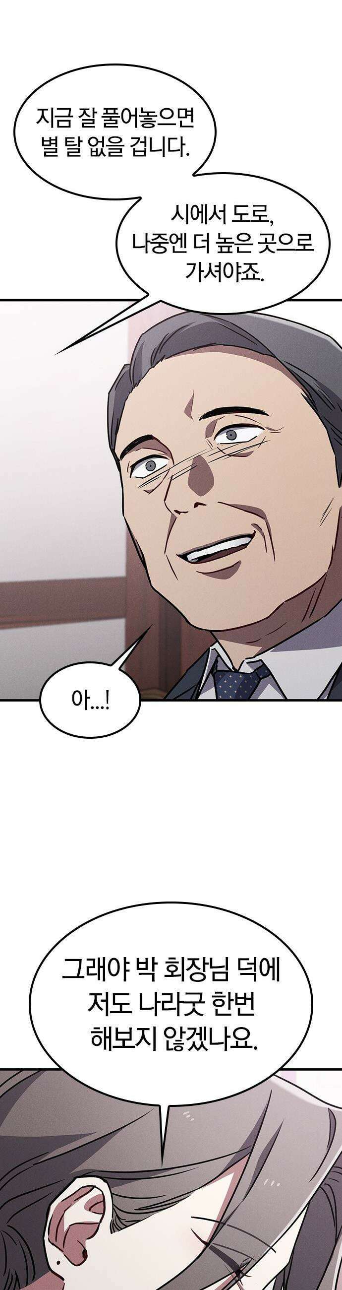 귀령 - 33화 4