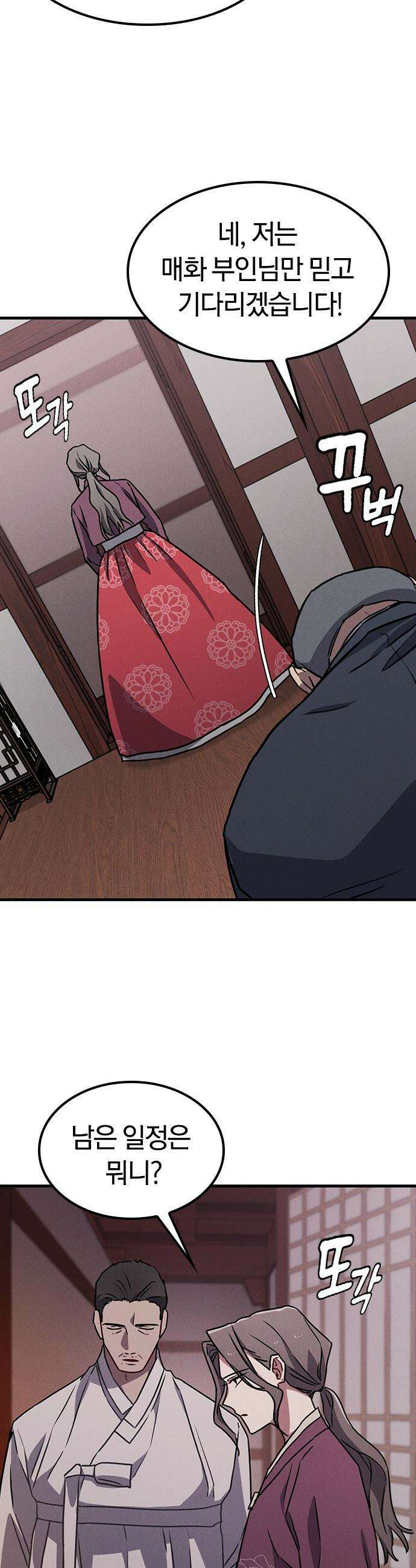 귀령 - 33화 6