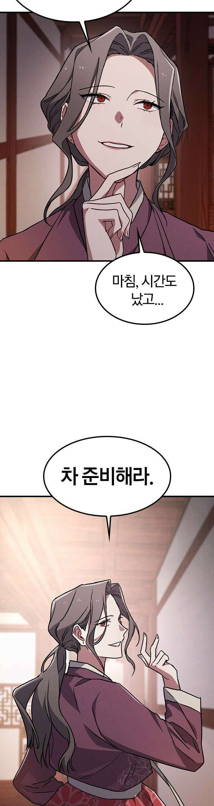 귀령 - 33화 8