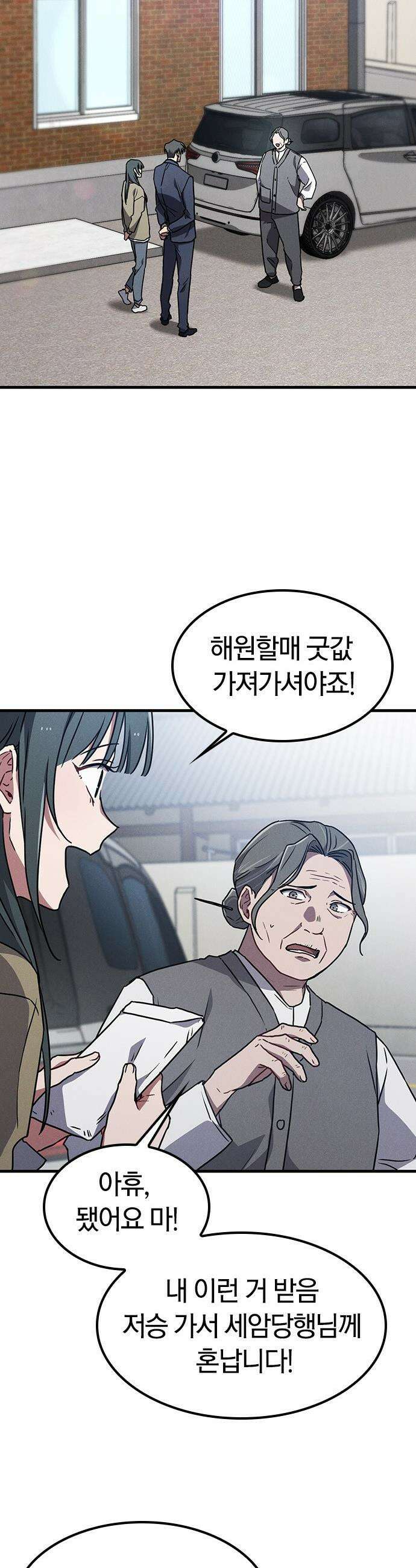 귀령 - 33화 10