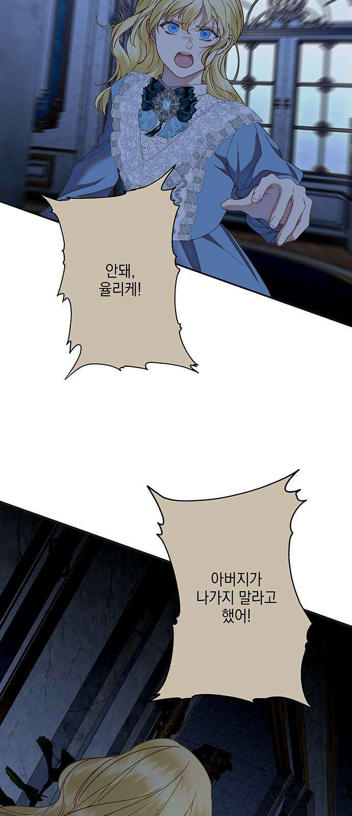 더러운 것 가운데에서 15화 11