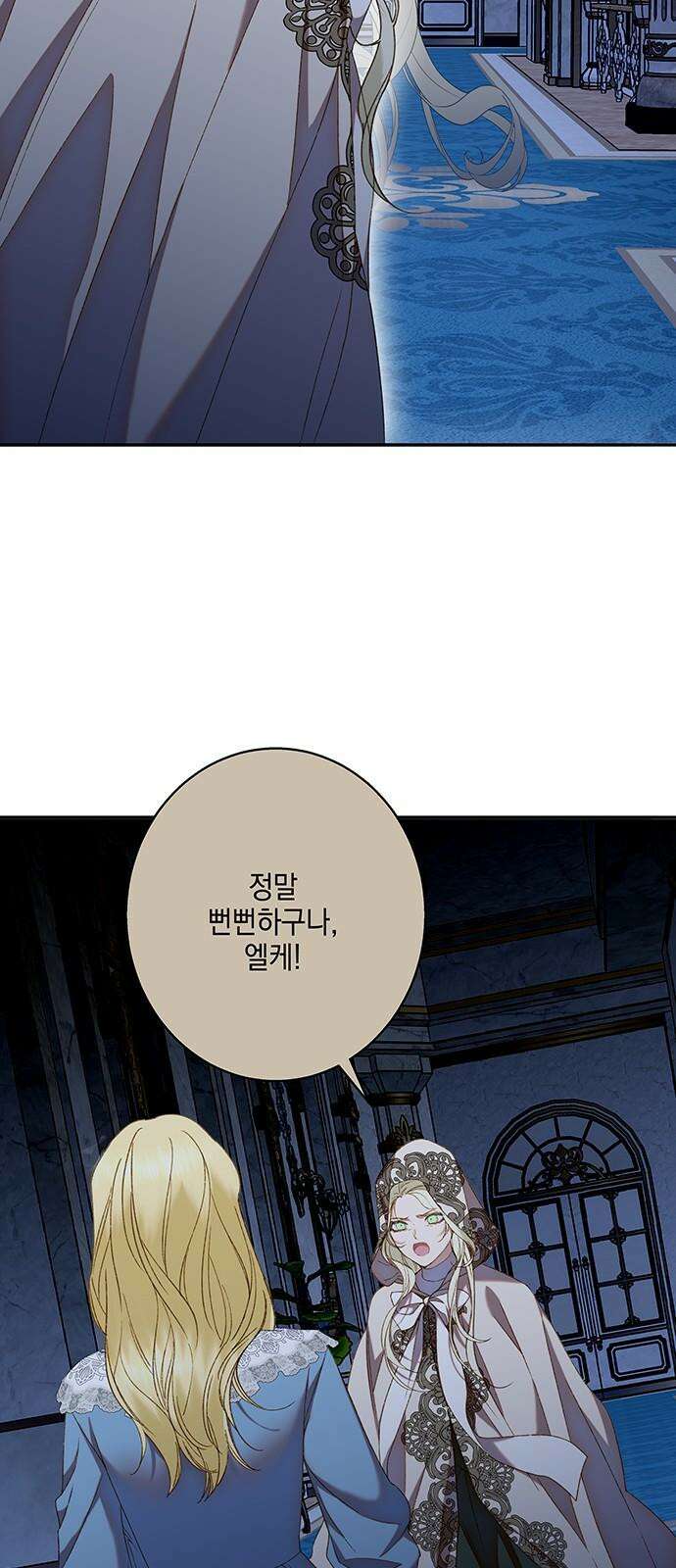 더러운 것 가운데에서 15화 13