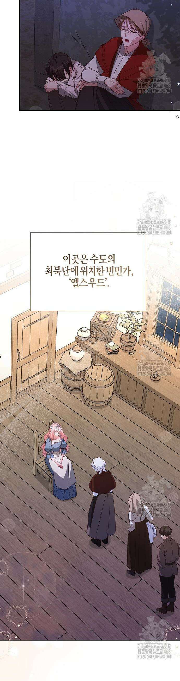 진짜가 나타나기 전까지만 69화 2