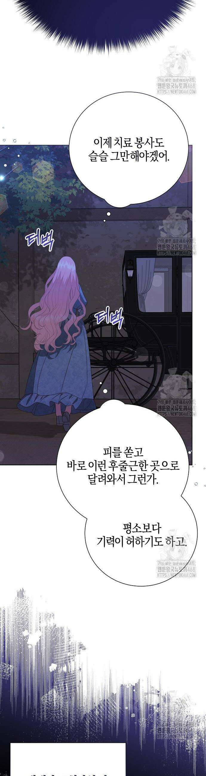 진짜가 나타나기 전까지만 69화 7
