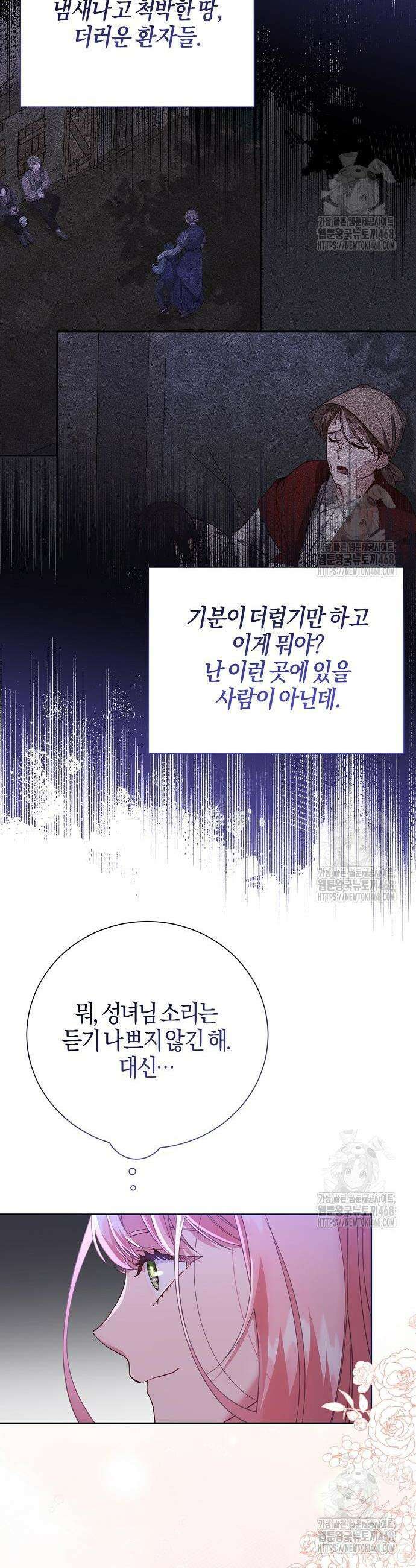 진짜가 나타나기 전까지만 69화 8