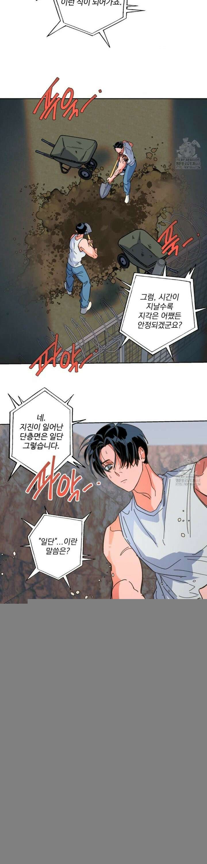 the cell 14화 3