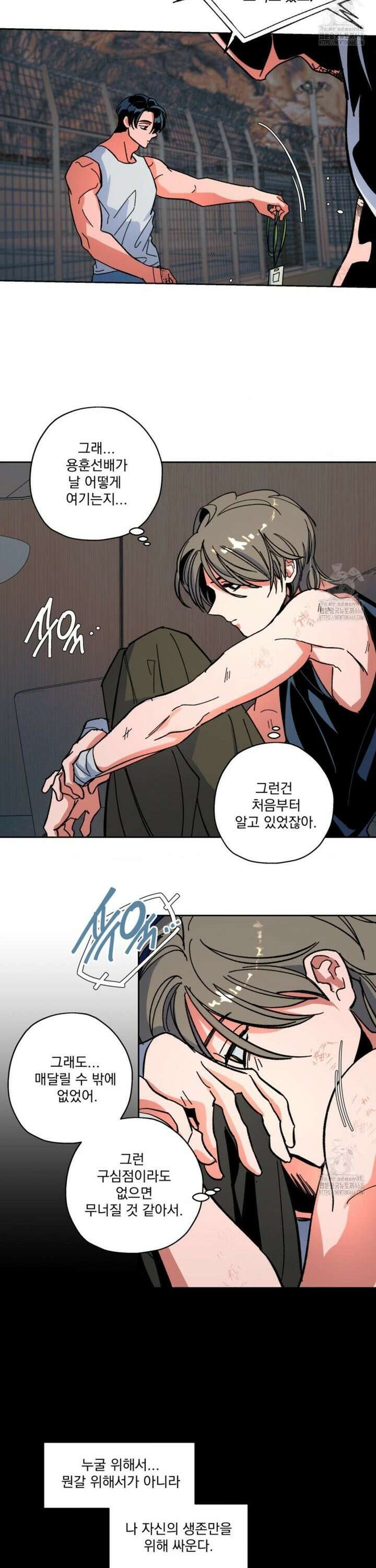 the cell 14화 5