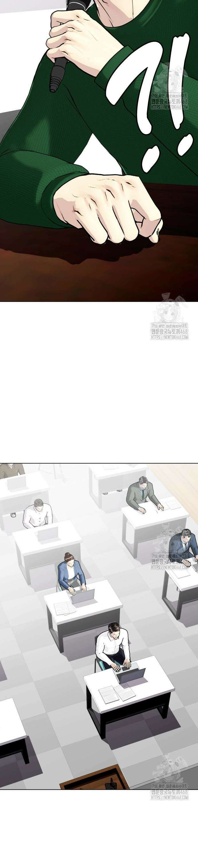 왕따가 격투기를 너무 잘함 117화． 텃밭 3