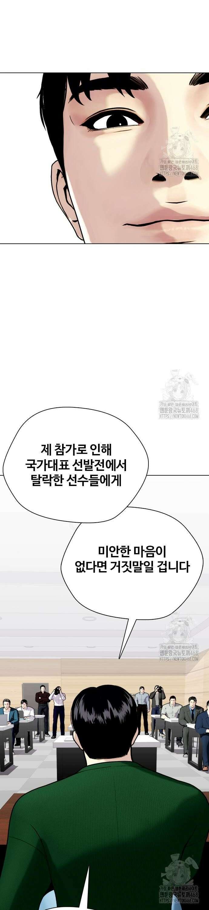 왕따가 격투기를 너무 잘함 117화． 텃밭 4
