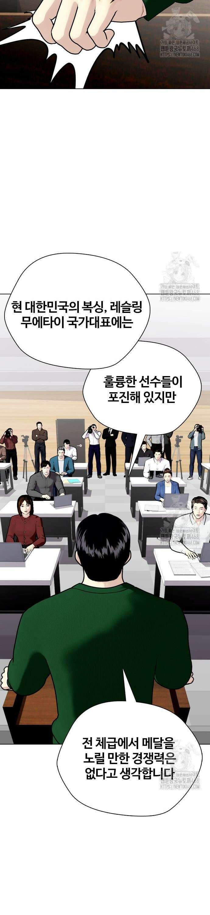 왕따가 격투기를 너무 잘함 117화． 텃밭 10