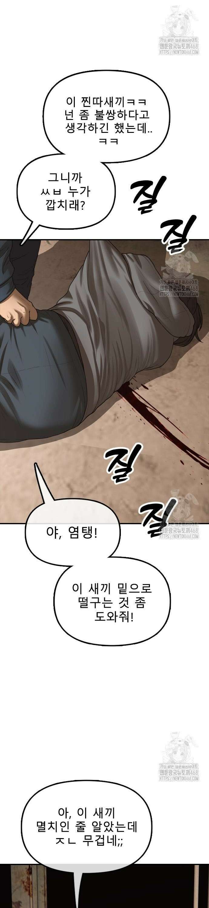 종말이 찾아왔다 9화 지옥으로 떨어져라 2