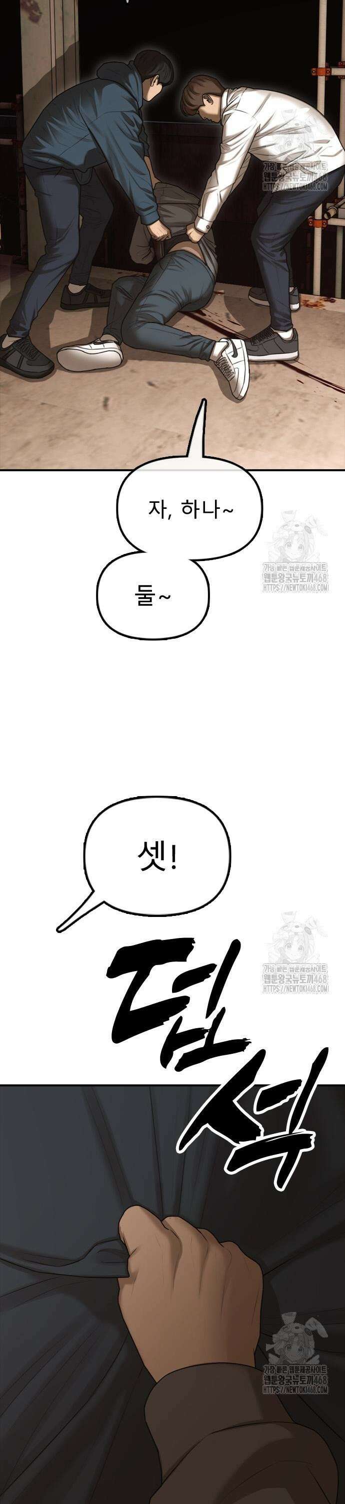 종말이 찾아왔다 9화 지옥으로 떨어져라 3